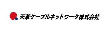 天草ケーブルテレビネットワーク株式会社のロゴ