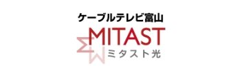 ケーブルテレビ富山 MITAST ミタスト光のロゴ