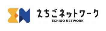 えちごネットワーク株式会社のロゴ